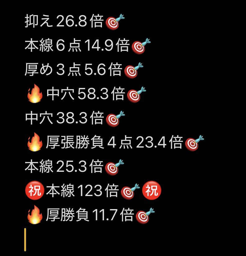 浮いてはいるんで、
軽ぺい行きます。

万舟がきいた㊗️😂

ぺい5555円✖️１名の方。

参加条件
・私と<a href="/ichimaru_gurume/">裏まる</a> をフォロー
・リポスト
締め切り発表
・5/8  中
