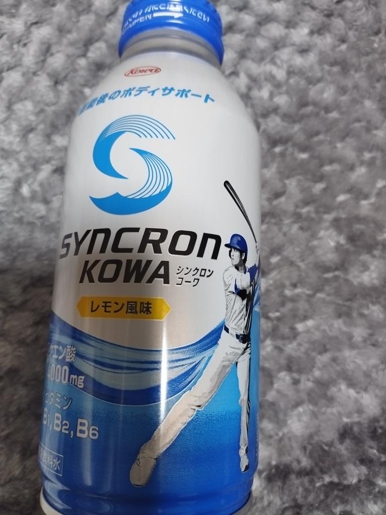 momo20230724's tweet photo. 飲んでみる😙
#SYNCRONKOWA https://t.co/k3KCOeyshS