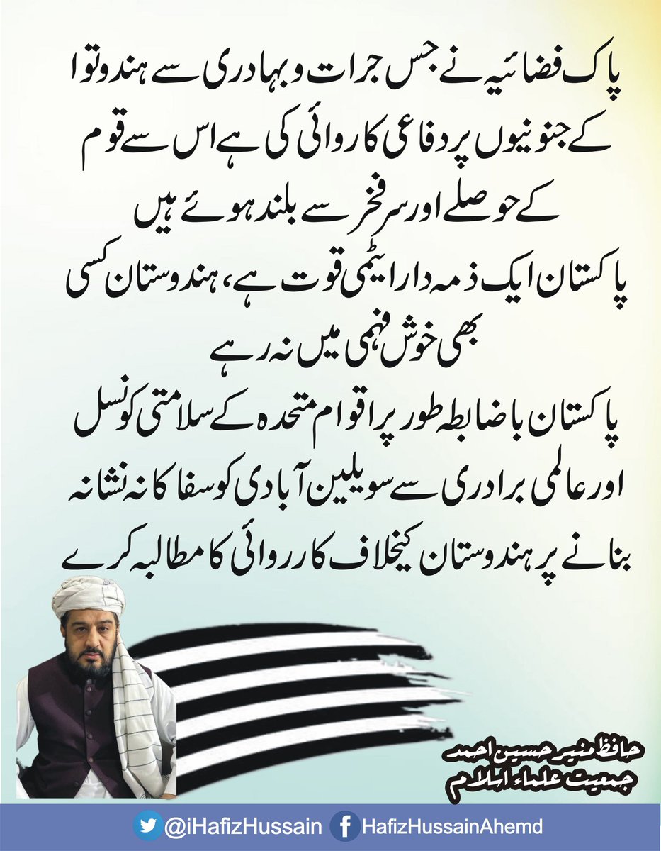 Hafiz Hussain Ahmed (@ihafizhussain) on Twitter photo 