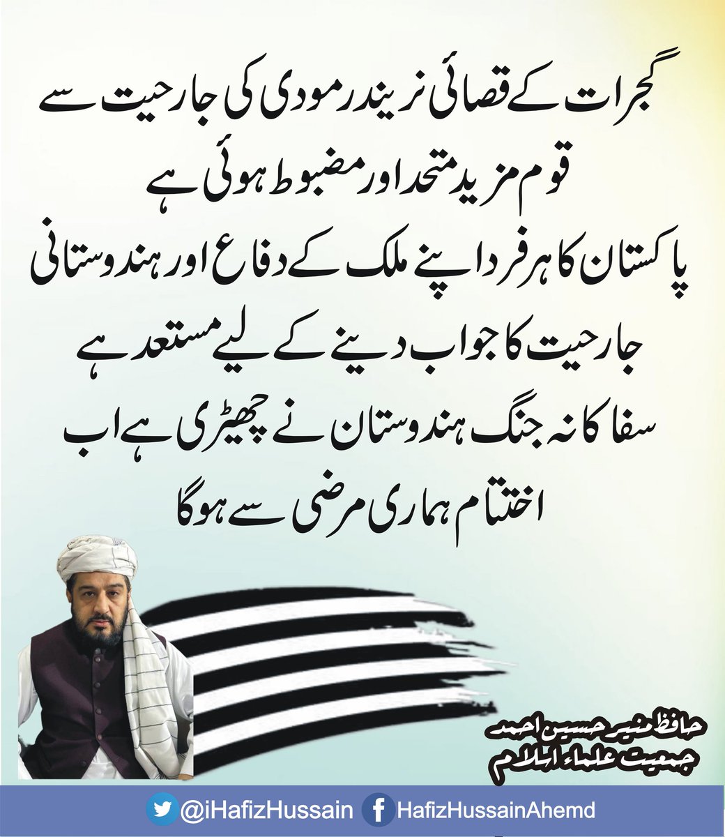 Hafiz Hussain Ahmed (@ihafizhussain) on Twitter photo 