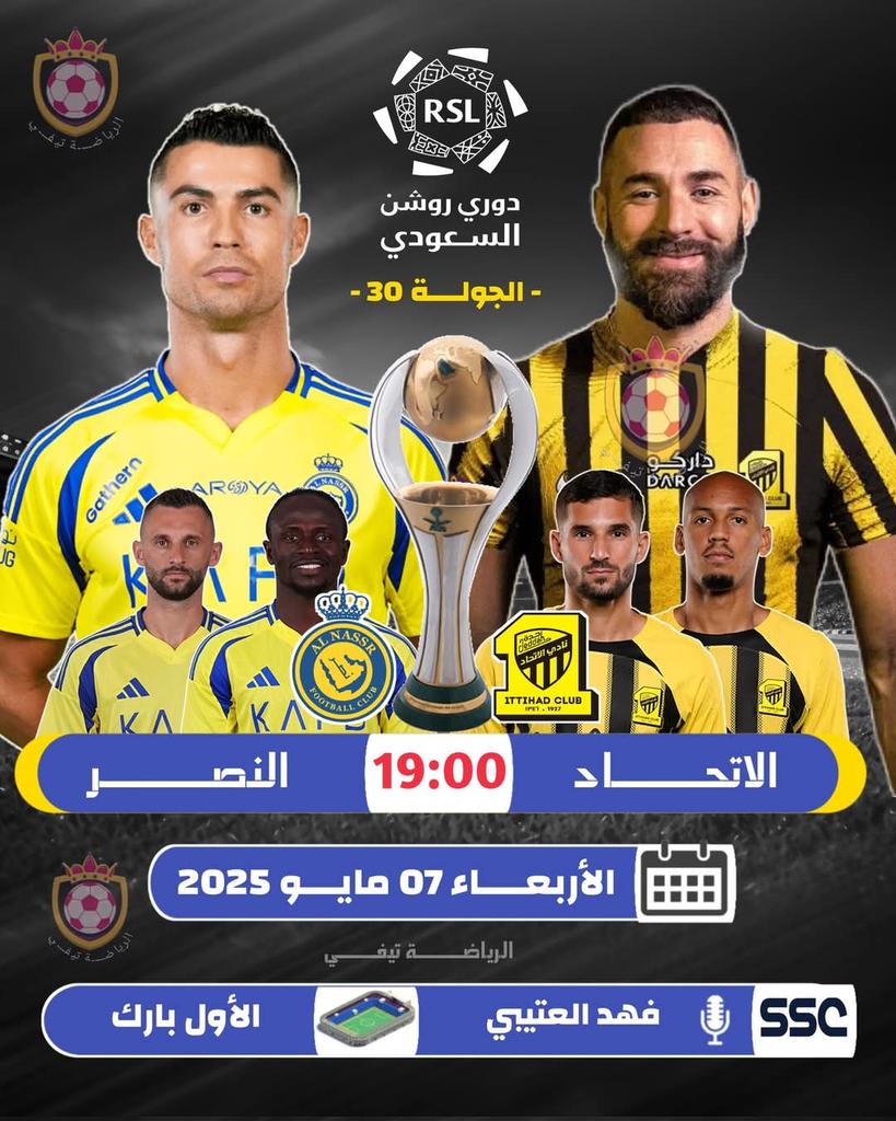 تذاكر مباراة النصر والإتحاد 🎟️
كلاسيكو مسسستحيل يخلو من المتعة 🔥
#IndiaPakistanWar
#IndianArmy
احجز تذكرة و نشوفك في الأول بارك🏟️
#النصر_الاتحاد
للحصول على  التذاكر عبر:wa.me/966546652372