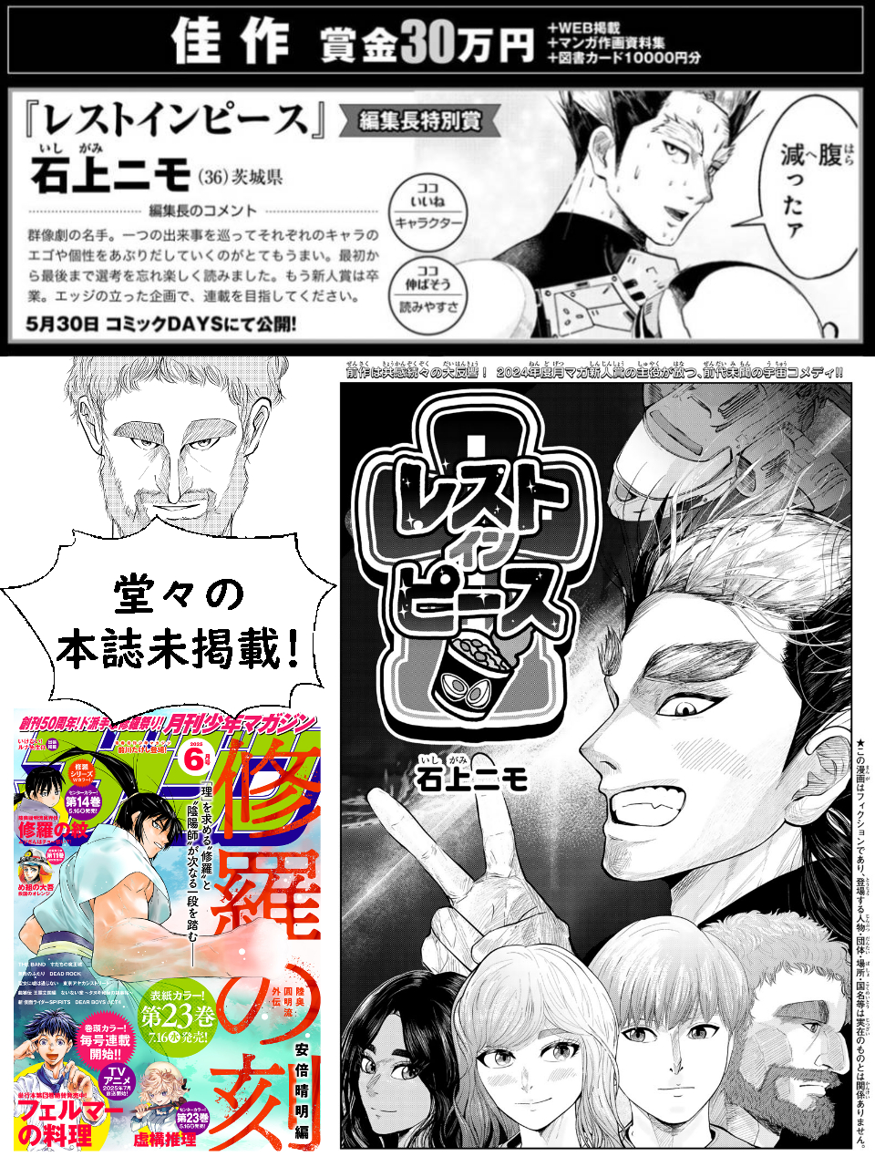 少年漫画 yanmo JOKE:ЯR'S: 1 (ZERO-SUMコミックス) | くらげ 壱 | 少女マンガ