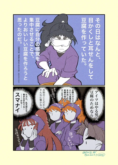 ⑤研ぎすま…?

 #せにの毎日五年生2025
 ※来週のアニメ予告ネタ※一部模写 