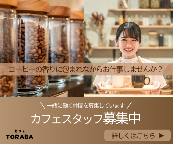 satolog_web's tweet photo. #デイトラ #ウィークリーデザイン #Webデザイン         
ウィークリーデザイン３回目！         

お題「カフェスタッフ採用バナー」（ディスプレイ広告） 
 
ターゲット「新社会人〜3年目前後」
 ＝＝＝＝＝＝ 
・コーヒーの香りを連想するカラー
・笑顔で働く若いスタッフの写真で雰囲気🙆 https://t.co/UZY4RS78HR
