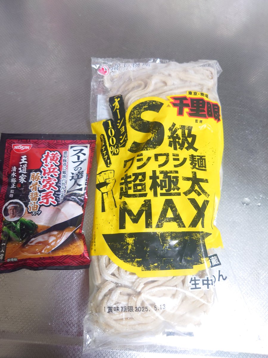 美味い×美味いは何系ラーメンになるの？笑