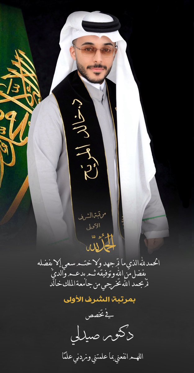 Khalid Almurayeh tweet media