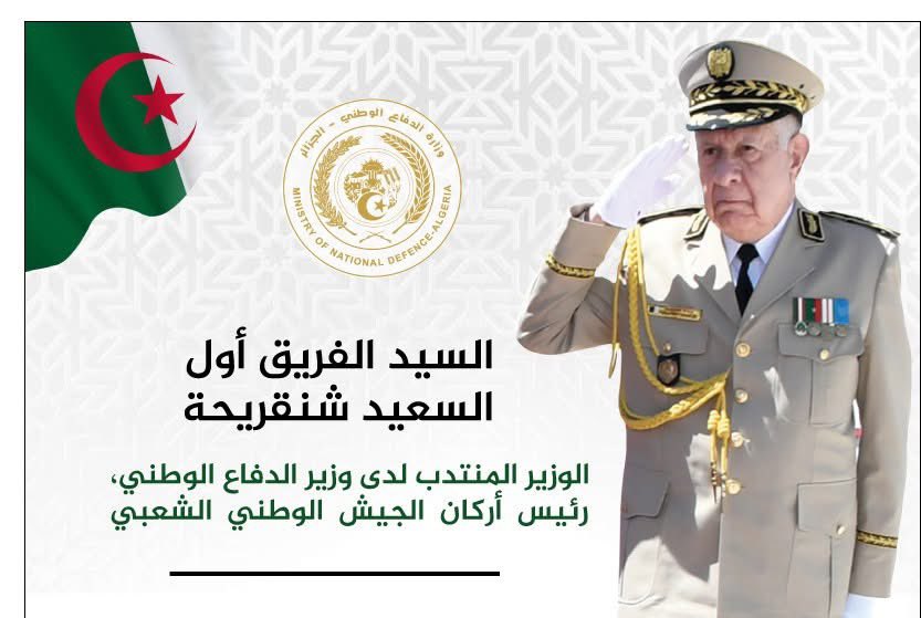 MuhDakhouche's tweet photo. 🔴مقتطف من خطاب السيد الفريق أول، #السعيد_شنڨريحة:

" الجزائر أدركت مبكراً، خطورة الإرهاب الهمجي والتطرف الظلامي، الذي هدد" أركان الدولة الوطنية، ونظامها الجمهوري، وباتت الأقدر على فهم هذا الخطر الدخيل، بحكم معاناتها من ويلاته، فاستطاعت بفضل تمسك الشعب بوطنه، والتفافه حول مؤسساته وفي مقدمتها الجيش الوطني الشعبي، من إفشال هذه المخططات الخبيثة، التي استهدفت الدولة ووحدة المجتمع وهويته الأزلية"