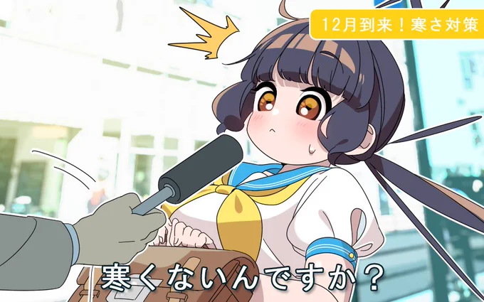 #この子ひとりで自分を認識してもらえそうなうちの子見せて欲しい 黒髪パッツンおさげセーラー服