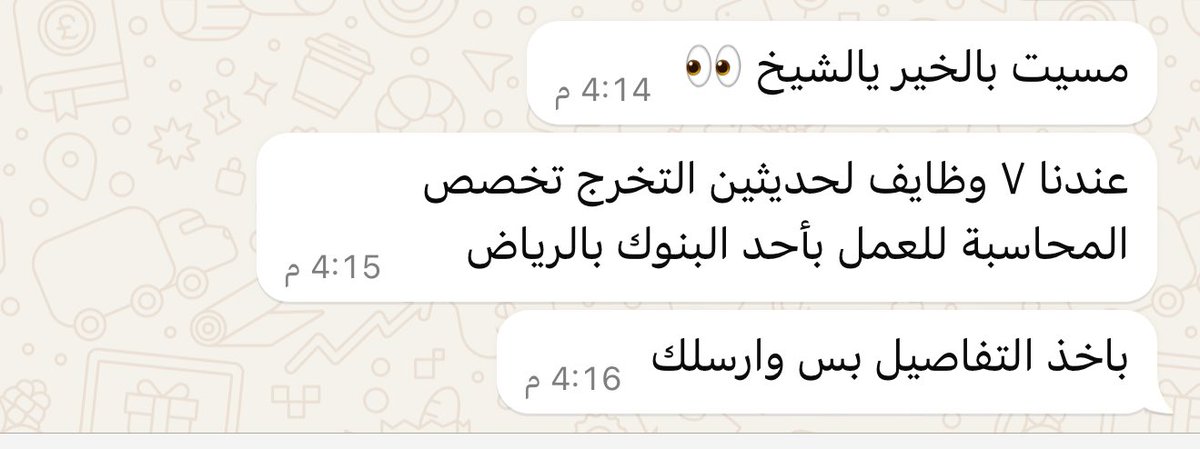 سَ | وَظائف tweet media