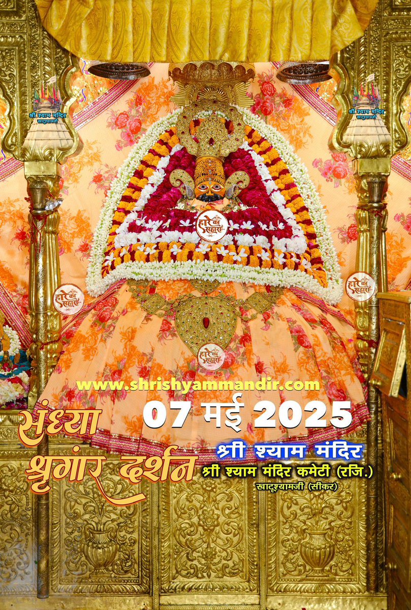 *꧁ll...संध्या दर्शन...ll꧂*
