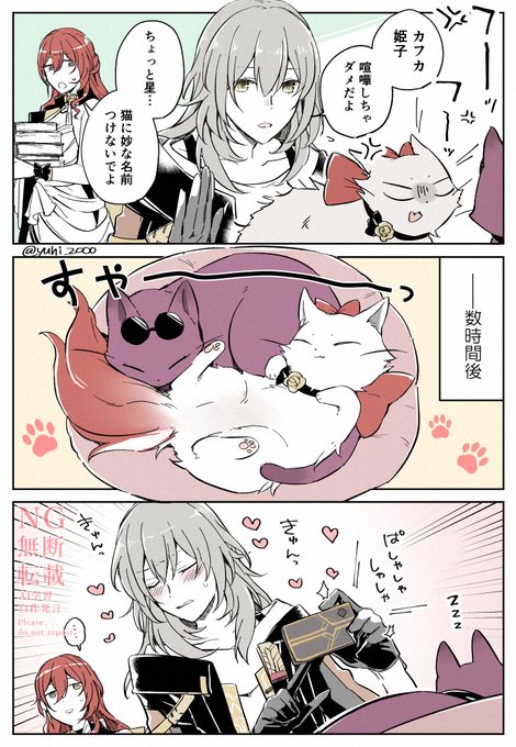 カフ猫と姫猫
#kafhime 