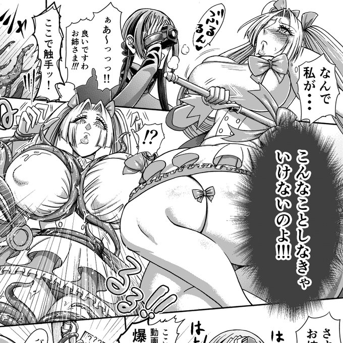 総集編より新規描きおろしマンガをチラ見せ!

お姉さまが頑張る!!!!!!  

予告登録始まっております～ よろしければ～↓ https://t.co/xCHMKNxVTV… 