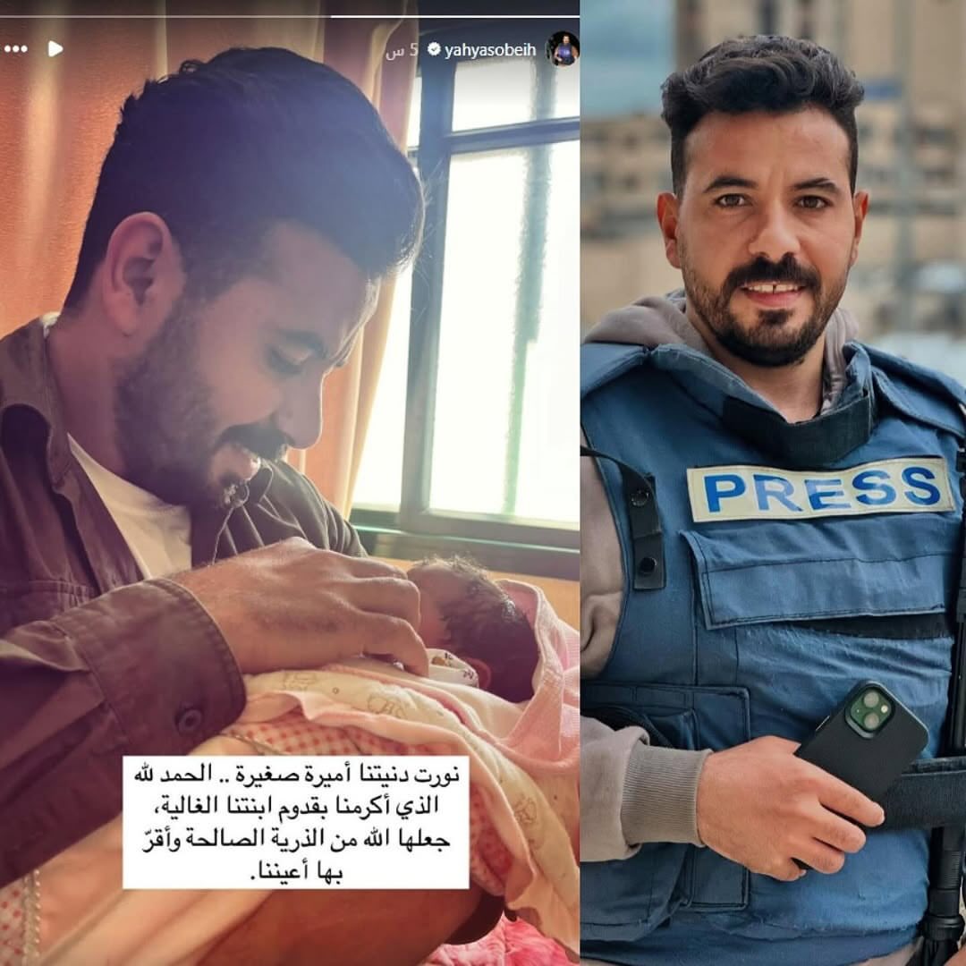 Journalist Yahya Subaih was martyred today in an Israeli massacre west of Gaza that claimed the lives of more than 17 people. That same morning, he was blessed with a new baby girl... but he didn’t have time to hold her or hear her first cry.
