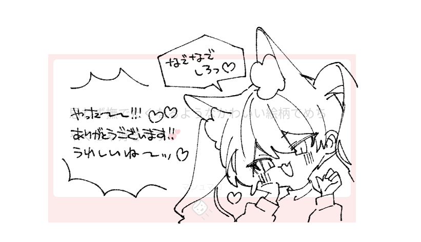 おひさびさ～～の!ましゅまろっ!ありがとうございます～～!!お返事おくれて!ごめんなさい～～!! 