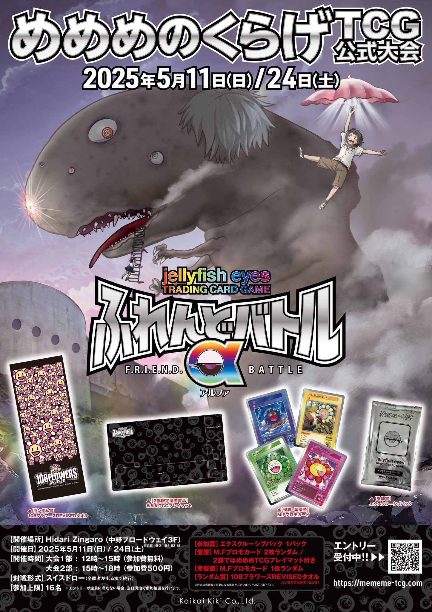 めめめのくらげTCG on X: 