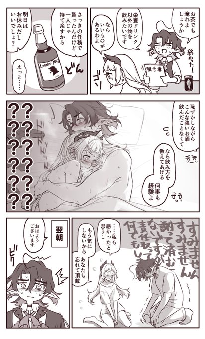 GW中に発掘したカスの一線超え1ページ目貼る 