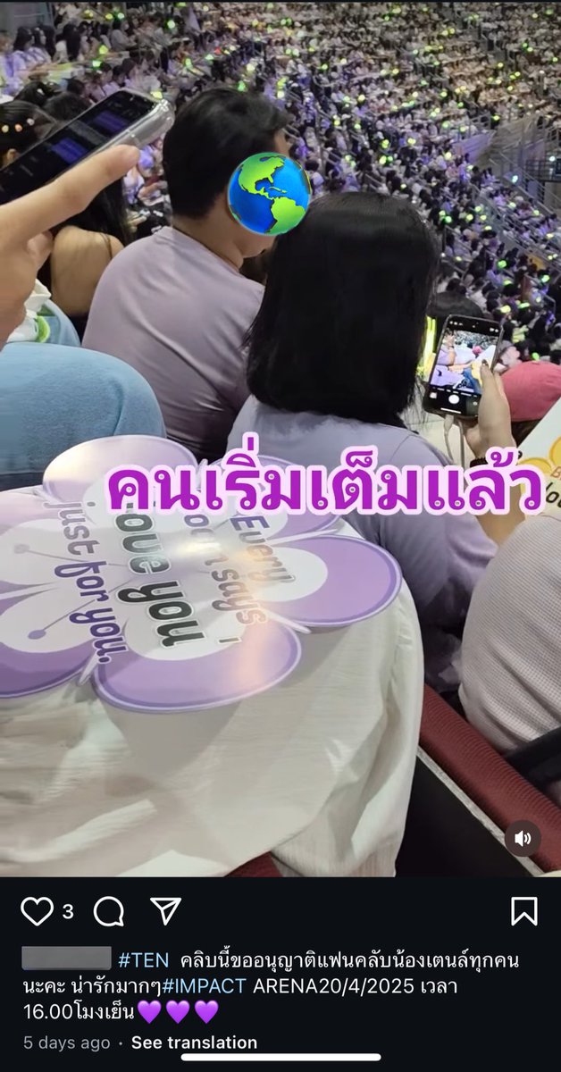 โทษนะ 5 วันที่แล้ว แม่กูยังไม่ออกจากอิมแพคหรอ  555555555555555555555555