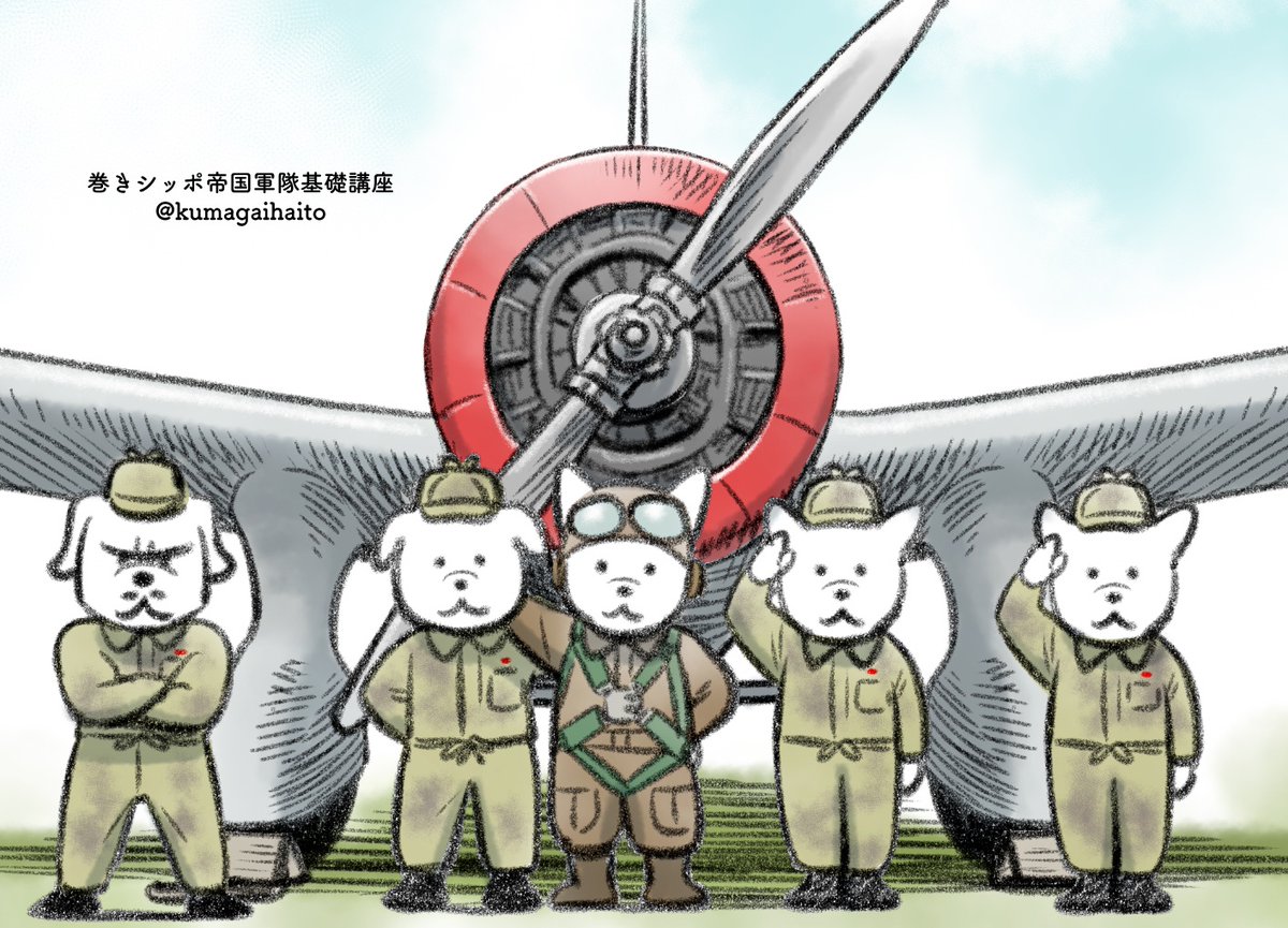 [定期ツイート]
ミリタリークラシックスにて
「巻きシッポ帝国軍隊基礎講座」を連載中です。
兵科とか軍隊の出世コースとかいろいろやって枡
https://t.co/9jB5JgcPAl 