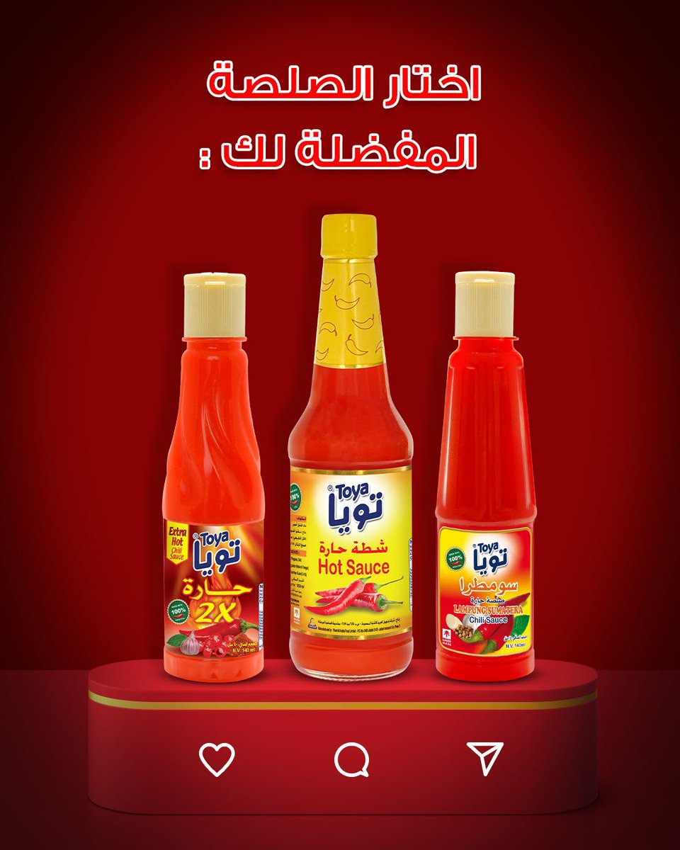 حتحتار ايش تختار!🌶️

اختار الصلصة المفضلة لك بالتفاعل المناسب لها!🔥