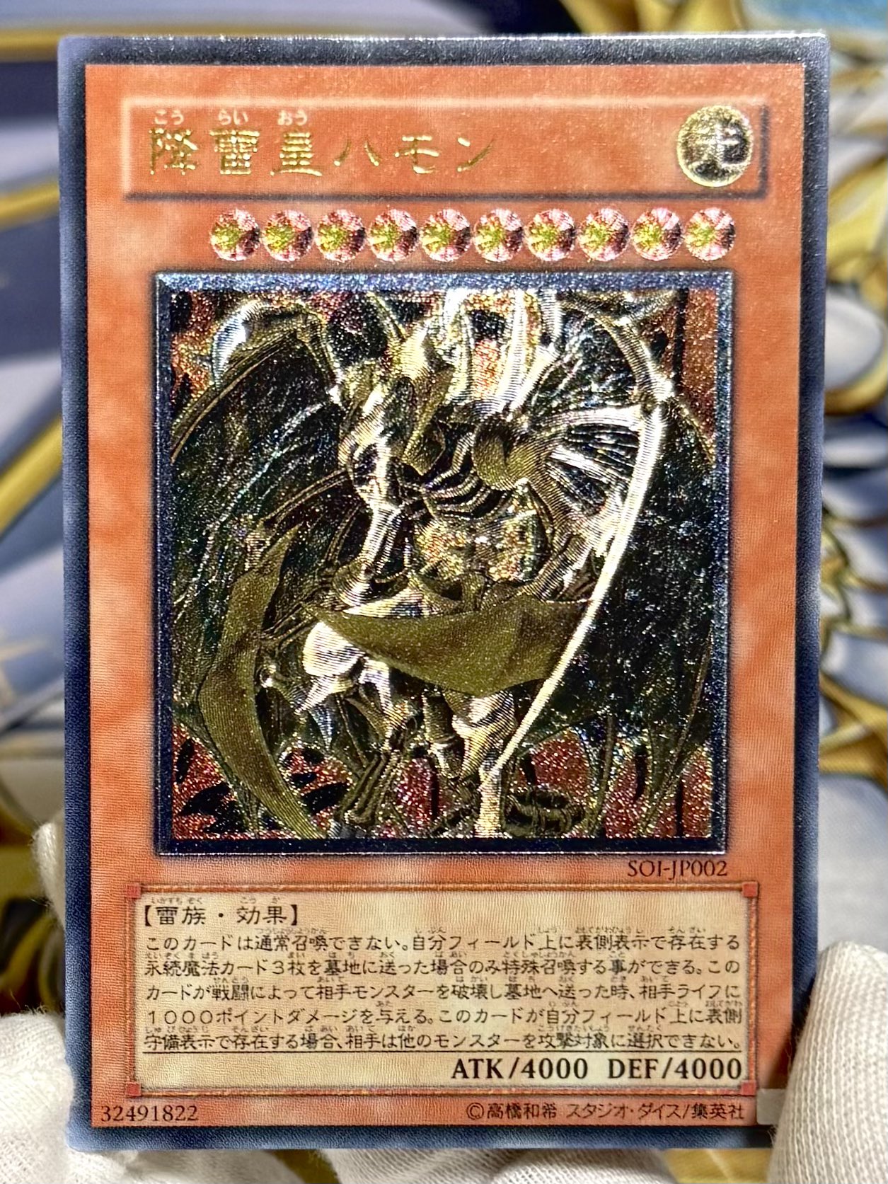 遊戯王　原作　幻魔王ウリア　イラスト違い Kai on X: 