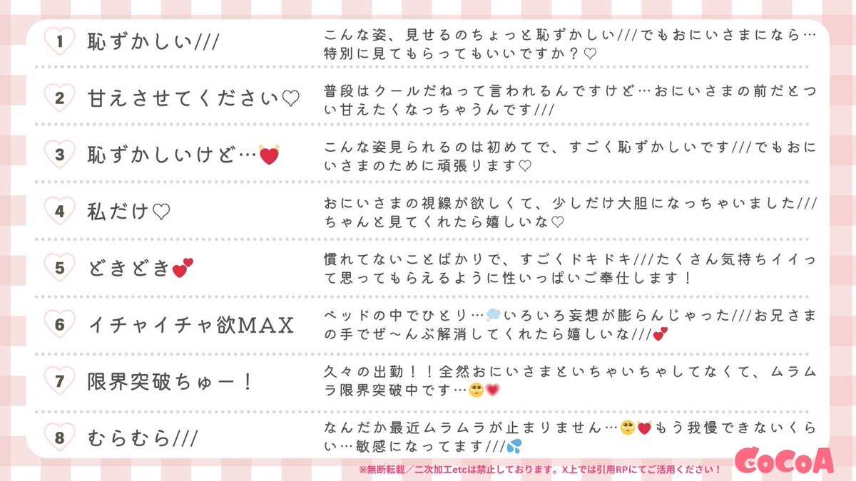 qzin_cocoaPR's tweet photo. 🎀写メ日記でアピールしよっ♡🎀
丸パクリOK┃投稿例＆タイトル例！

今回はちょっと甘めな例文をまとめました！
投稿ネタにお困りGIRLは…👇 https://t.co/wZNz2clnl5
