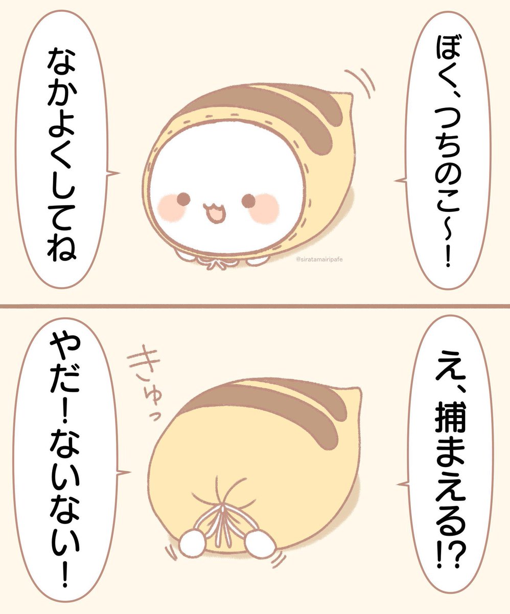 つちのこ 