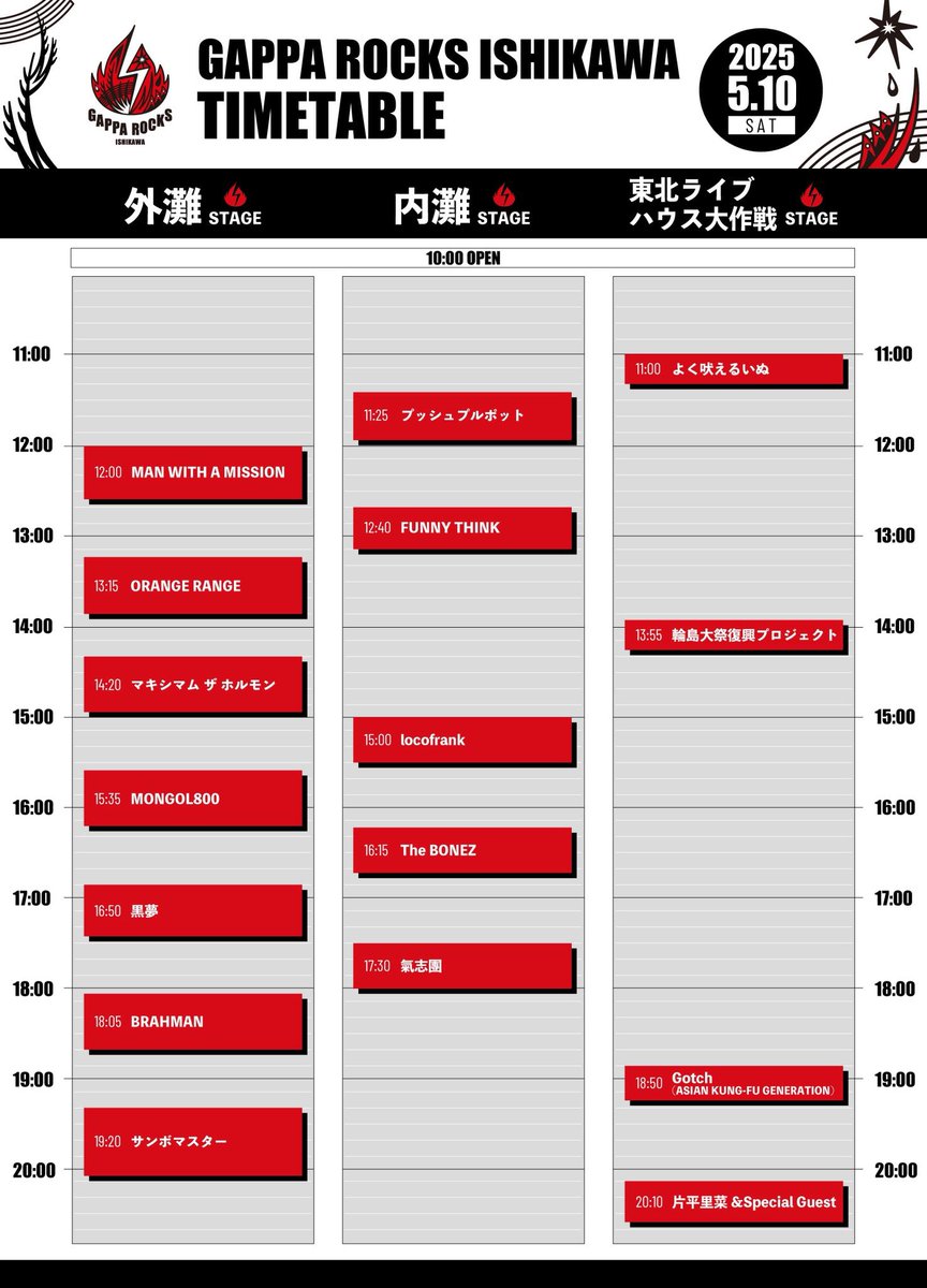GAPPA ROCKS今週土曜です！
楽しみだー！