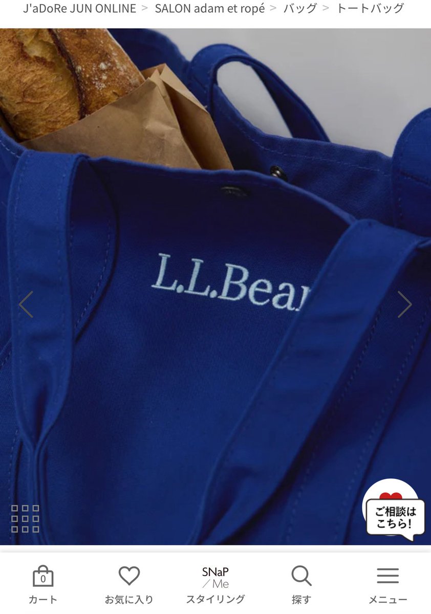 予約しちゃった💙ムフフッ💙
#LLBeanforSALON #別注グローサリー・トート #deepseablue