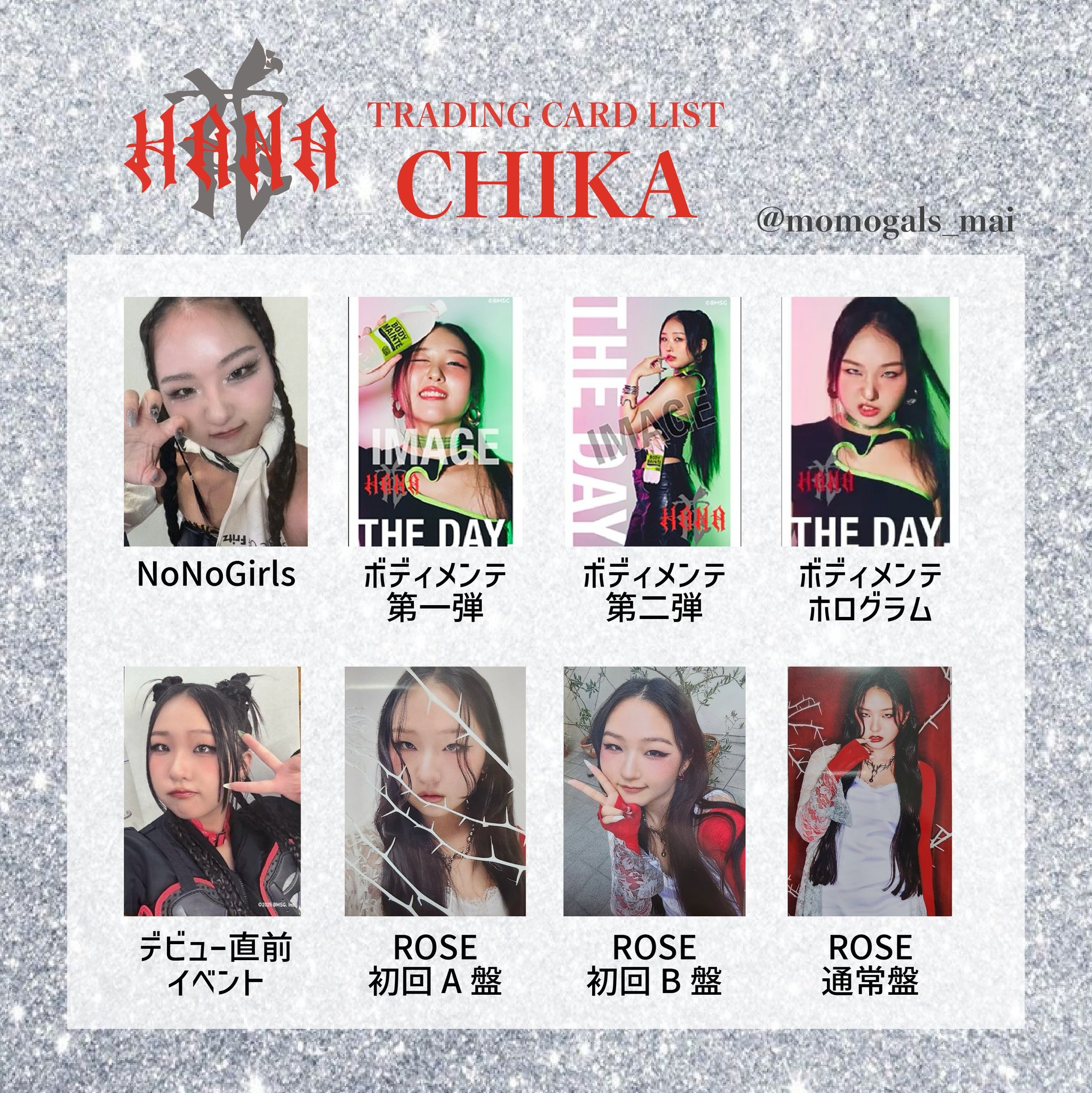 HANA ボディメンテ ホログラム トレカ KOHARU コハル ボディメンテ