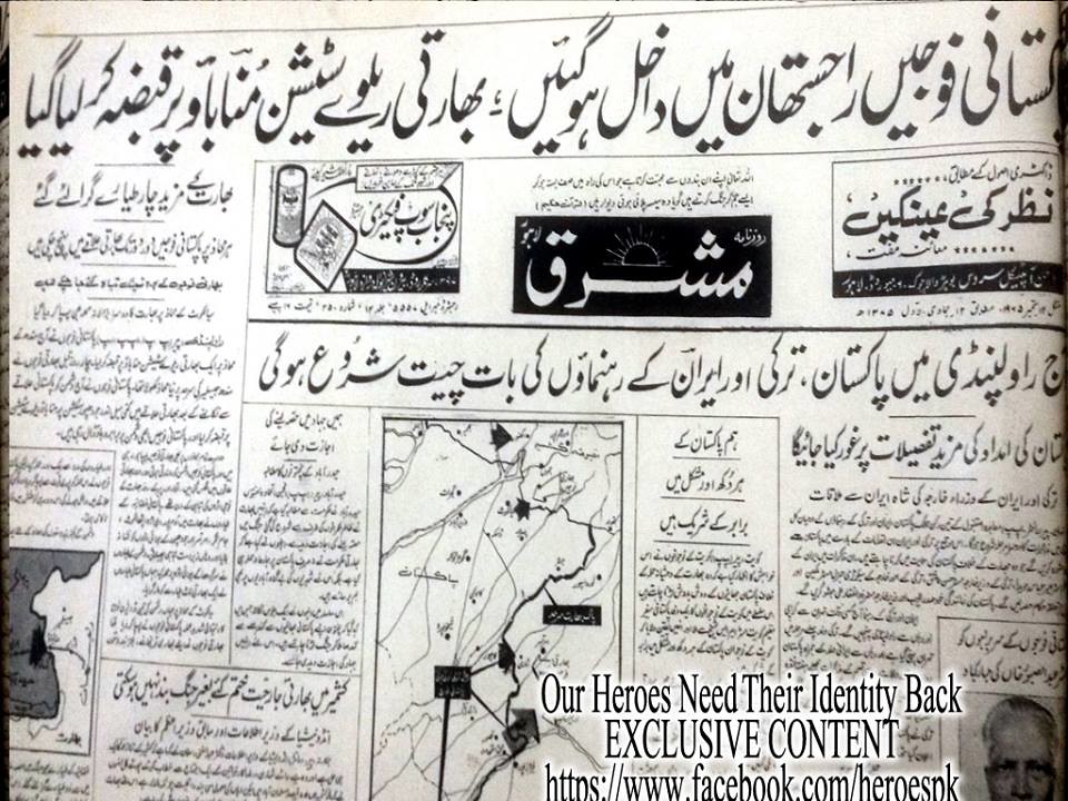 sameerktk85's tweet image. 65 کی اور 2025  کی ایک  ہی  خبریں ہے ۔۔۔۔اپ سب چیک کر سکتے ہو ۔۔۔۔پاکستان بدلا نہیں ہے ۔۔۔۔۔۔۔اندازوہی اپنایا ہے۔۔۔۔۔

۔