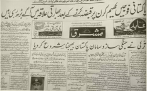 sameerktk85's tweet image. 65 کی اور 2025  کی ایک  ہی  خبریں ہے ۔۔۔۔اپ سب چیک کر سکتے ہو ۔۔۔۔پاکستان بدلا نہیں ہے ۔۔۔۔۔۔۔اندازوہی اپنایا ہے۔۔۔۔۔

۔