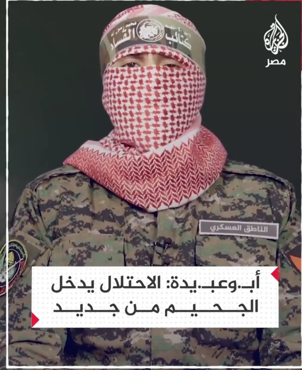 ابو عبيدة كتائب القسام تفتح أبواب الجحيم على قوات الاحتلال الإسرائيلي