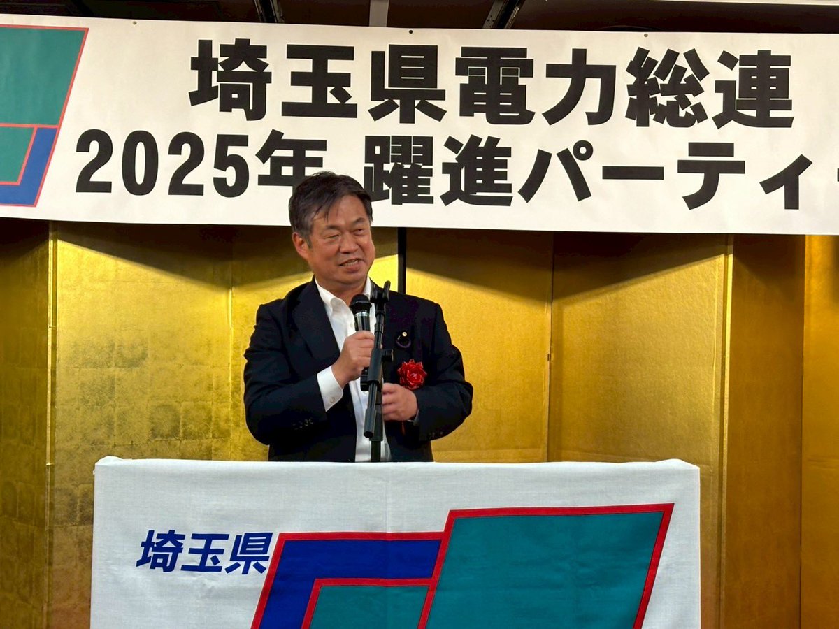 Takezume_H's tweet image. #浜野よしふみ さんの3期目の必勝
#江原くみこ さんの初勝利
#内田英亮 本庄市議の3期目の必勝
今日は埼玉県電力総連での組織内国会議員報告会で国政報告をして、躍進パーティで大勢の仲間と語らいました
#もっと手取りを増やす夏
#国民民主党埼玉県連