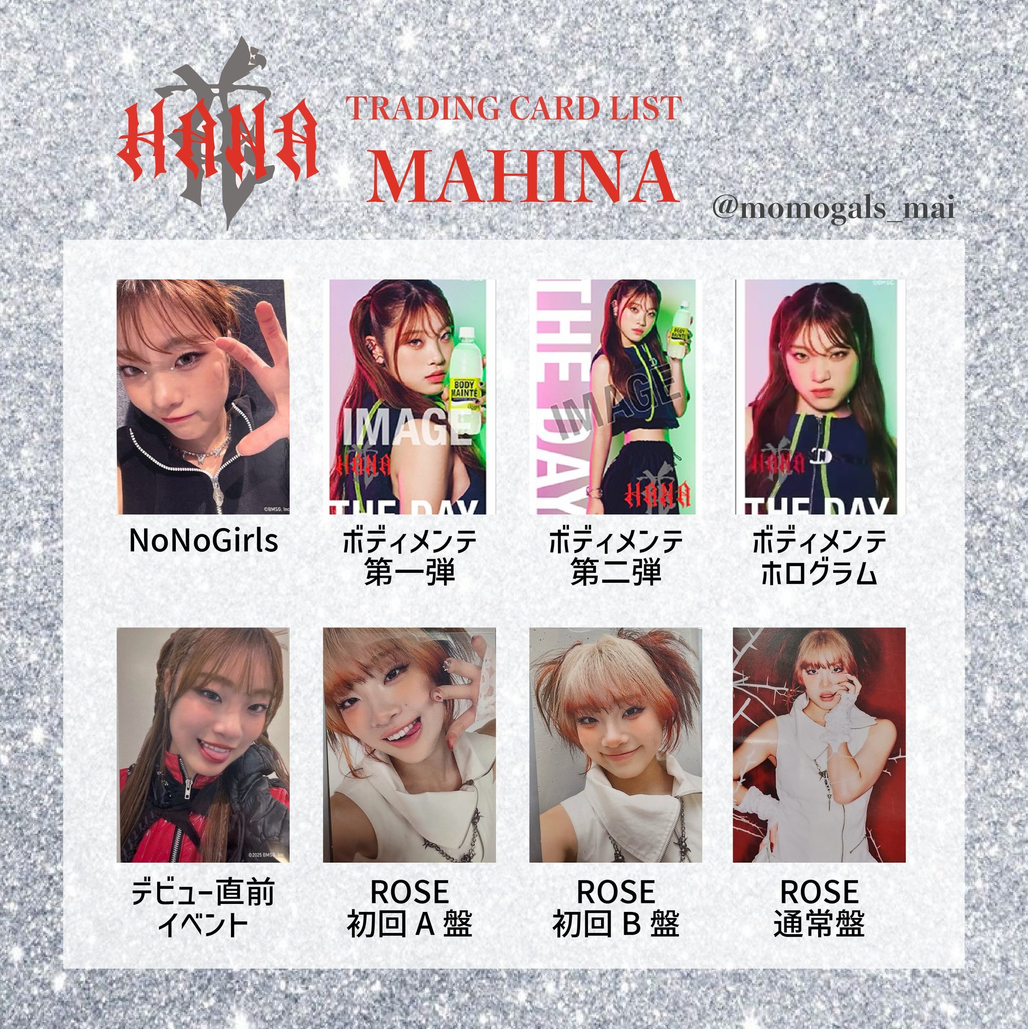 HANA ᒍIՏOO トレカ まとめ HANA ᒍIՏOO トレカ - メルカリ