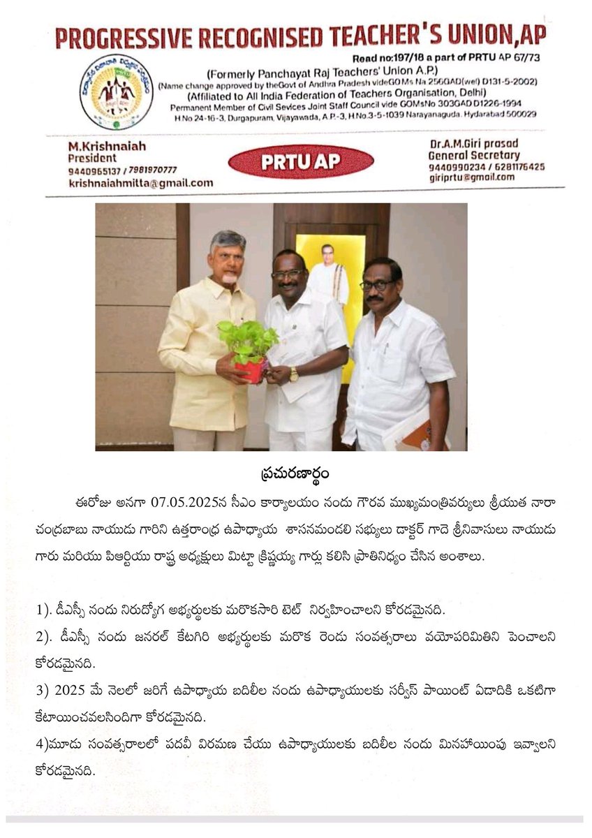 greatindia9999's tweet photo. #PRTUAP వారు, STU AP వారు కూడా మాకు సపోర్ట్ చేస్తున్నారు...
ఎందుకు సర్ నిరుద్యోగుల జీవితాలతో ఆడుకుంటారు..
దయచేసి,
Tet పెట్టండి..
Dsc కి టైం ఇవ్వండి..
#అప్పట్లోఒకడుండేవాడు ఇలానే అన్నీ వ్యతిరేకంగా చేసి .. చేసి...
11 కి పోయాడు...
#మంచిప్రభుత్వం లో కూడా అర్థం చేసుకోకుండా ఇలా అయితే ఎలా సర్..
#wewantTET
#wewantTETb4DSC...