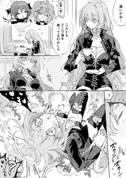 FANBOX更新しました
レミュアンとftモスエクです 