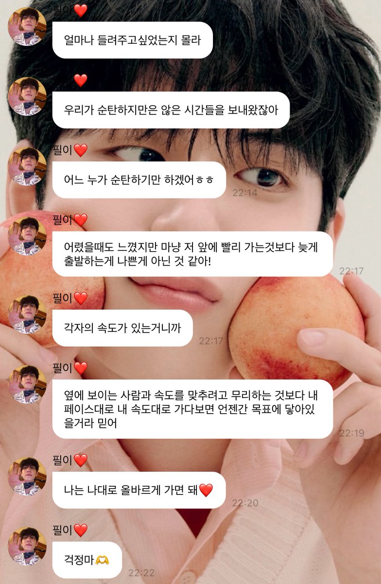 이 얘기를 군백기 끝낸 데뷔 9년차에 커하 찍고 전세계 콘서트장 도장깨기 중인 데이식스가 하니까 이렇게 와닿을 수가 없네 우리 원필이 참 잘했어요