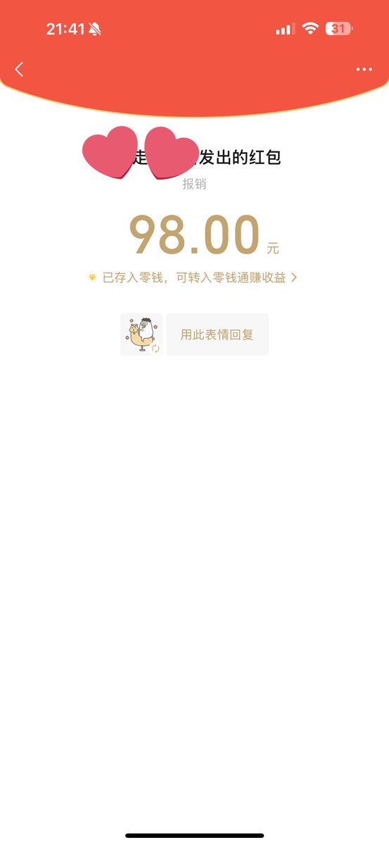 做完脚趾甲，就收到乖狗狗的报销，开心🥰