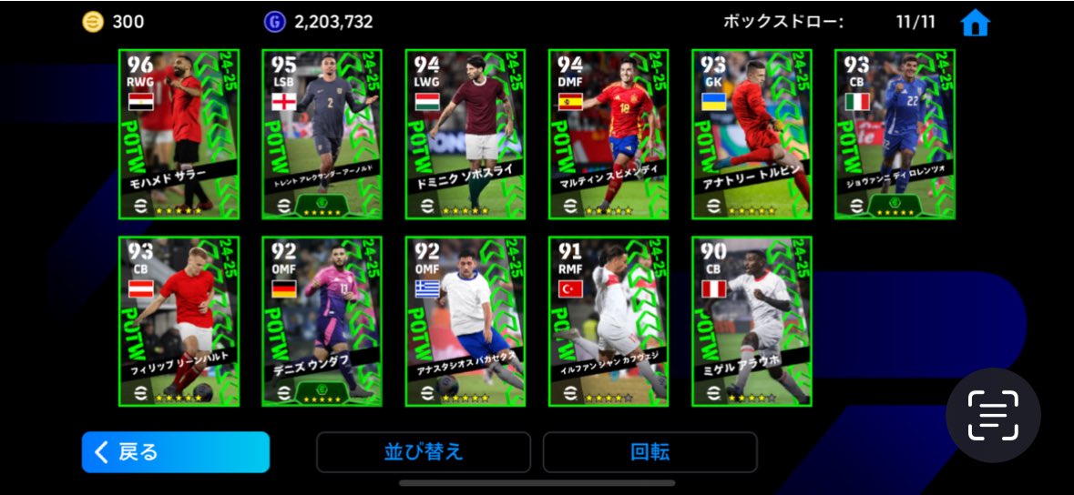mash_ho504's tweet photo. アナウンスが無いので明日メンテはあると思います。
ただKONAMIさんGWモードなので新規POTWお休み。
正月から続き復刻なら10/10〜
※4週分画像参考にのせます。

明日来るガチャリーク有。
8.5億は終わるので代替の何かか📱8周年くるか。
バイエルン🏆記念は来週かな？
ちな来週はフェーズ切替 https://t.co/s05n0q3vIg