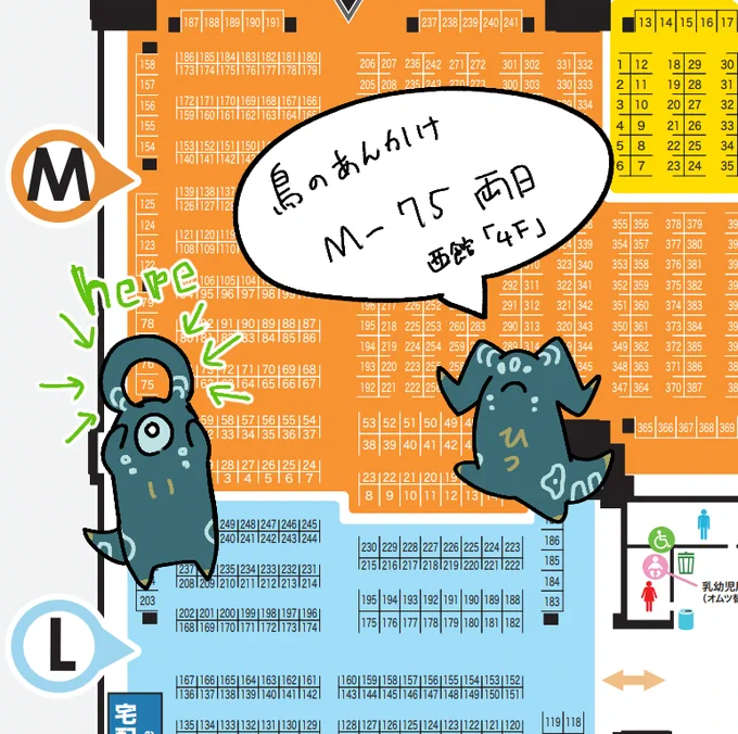 7月開催のデザフェス、ブースナンバー出てました!
「M-75」で今回は西館4階の奥の方みたいです!
また場所変わってます!
持ち込みは稼働のバクメィと在庫がメインになるかなと思います。新作も何かしらは作りたいと思っているので遊びに来てね🙌

#デザフェス61 