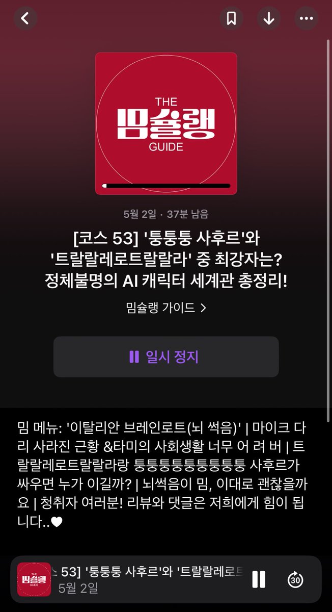 안그래도 다뤘던 내용이었는데 틔터에도 많이 퍼졌군요…

밈 유래 알고쓰자-라는 취지의 팟캐스트인 저희를 영업합니다 헤헷