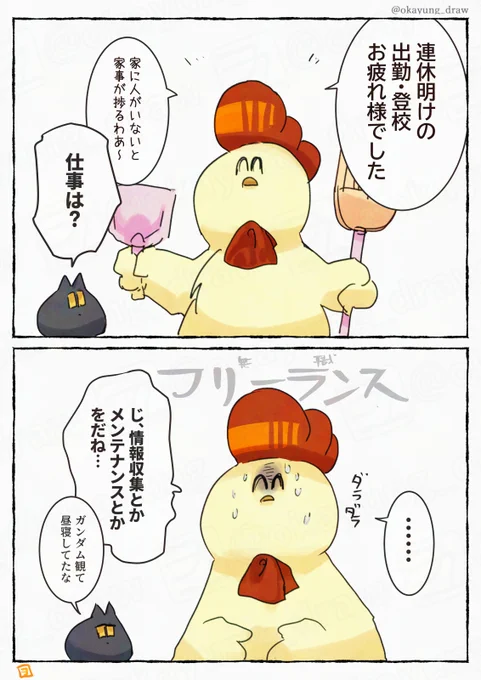 #ゆるヲカ #ゆるいイラスト 
身内のTシャツデザインとかやってました 
