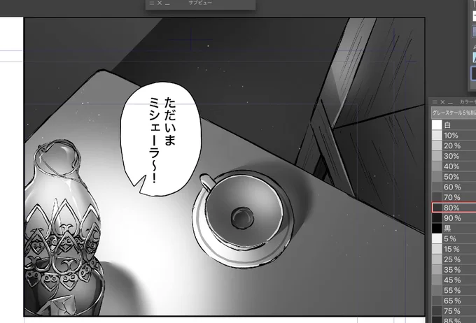 ペン充電中 