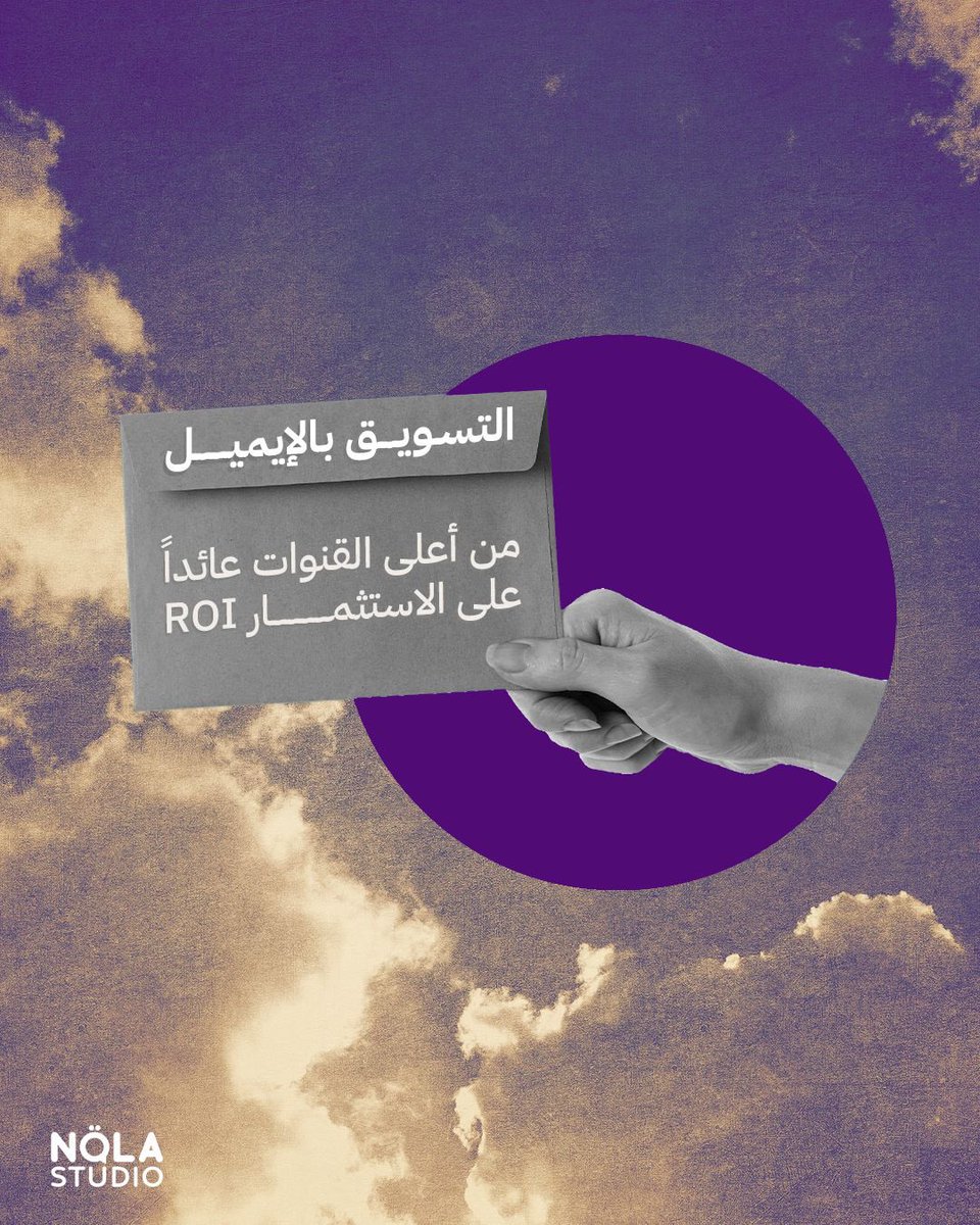 يقولون:
'الإيميلات ما عاد أحد يفتحها' 🤷‍♂️
لكن الأرقام تقول العكس !