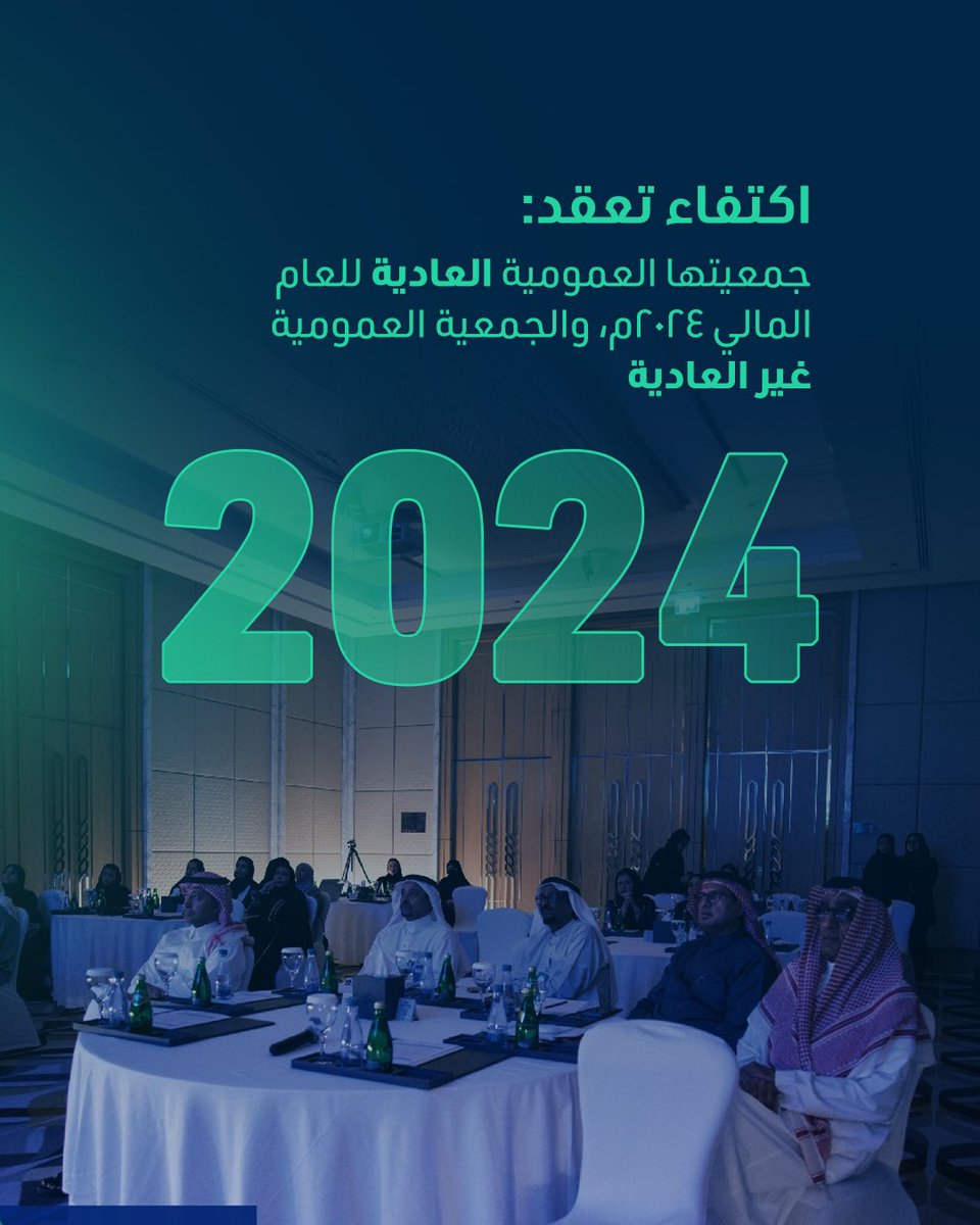 اكتفاء تعقد جمعيتها العمومية العادية للعام المالي 2024م و الجمعية العمومية غير العادية يوم الثلاثاء الموافق 20 مايو الحالي و تنشر تقريرها السنوي عن إنجازاتها للسنة المالية المنتهية 2024م 

#اكتفاء #الجمعية_العمومية