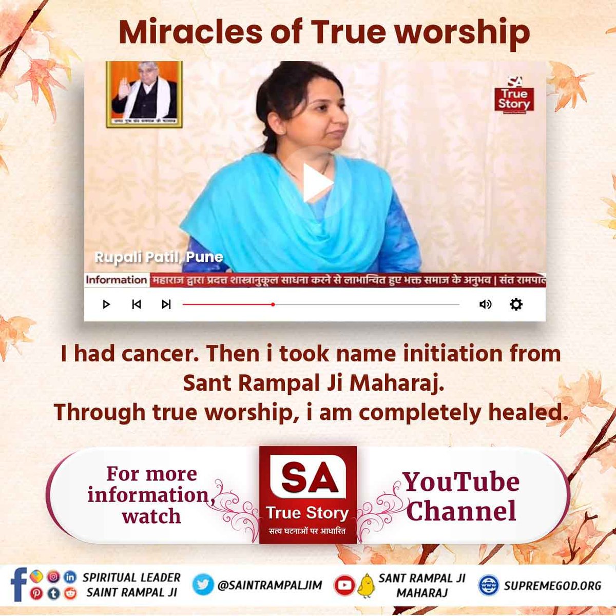Supinderdass1's tweet photo. #ThePowerOfTrueWorship 

मेरी बहु को बच्चा हुआ था। जिसको डॉक्टर ने बोला कि न यह लड़का है, न लड़की। लेकिन संत रामपाल जी महाराज जी से नाम उपदेश लेने के बाद वह लड़का बन गया। हमारे पास रिपोर्ट भी है।
श्याम दास मानिकपुरी, छत्तीसगढ़
Sa True Story Youtube Channel https://t.co/kDTdjOMuxQ