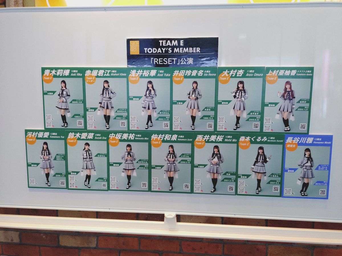 shigalucky0818's tweet image. 昨日の現場
＃SKE48
＃teamE
＃RESET公演
＃鈴木愛菜生誕祭
@SKE48劇場

過去チームSの時に一度入ったことがある公演
新チームEになってからは始まったばかりだけどレベルが高い公演でした

前座ガールに13期生椿ちゃん登場