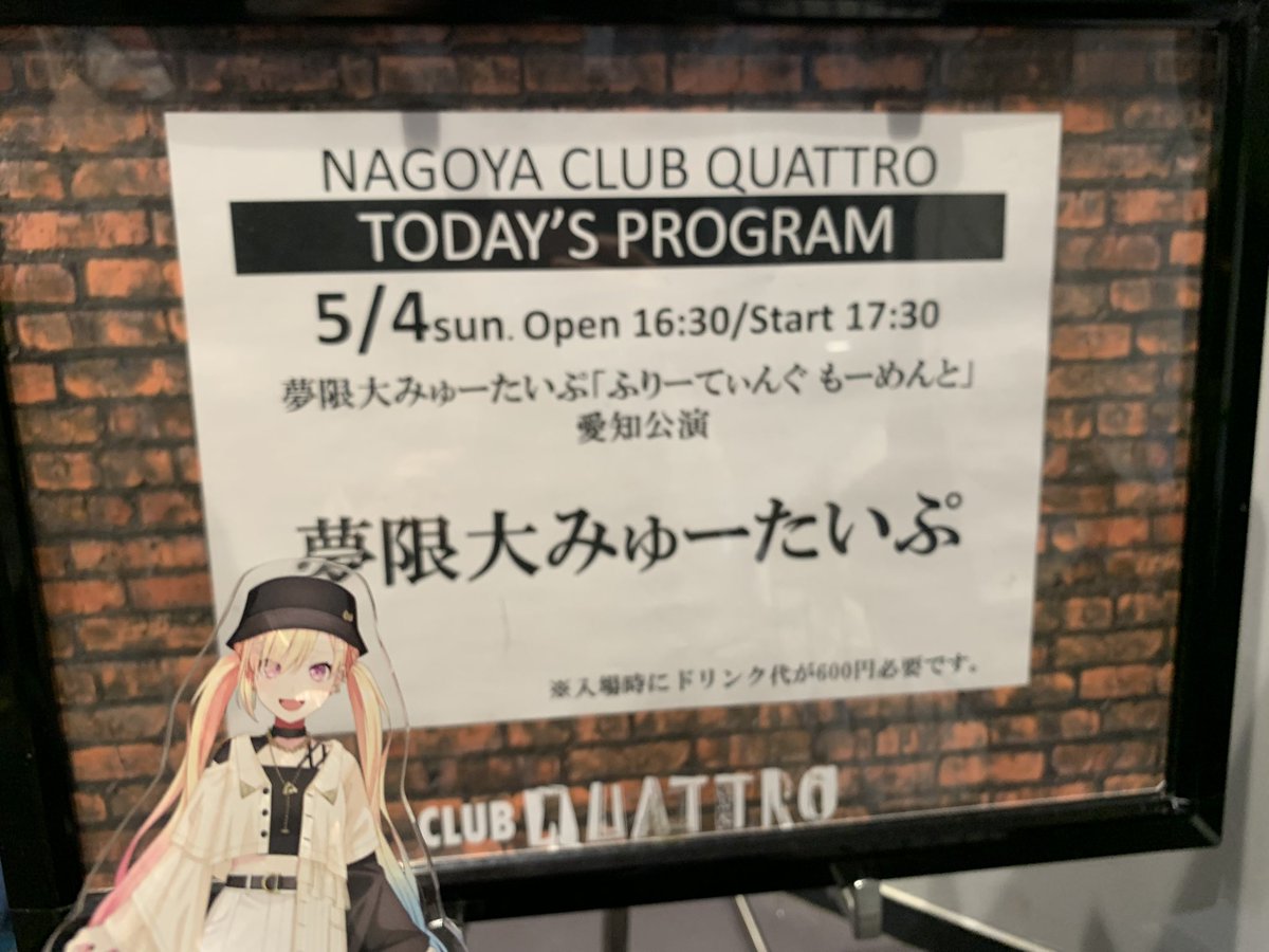masimasi_0117's tweet image. 大阪公演から始まりラスト東京公演、終始アチアチのLIVEをありがとう!!ますますゆめみたのことが好きになりました！この一瞬一瞬のかけがえのない思い出忘れません！本当に充実したゴールデンウィークを送ることが出来ました！
 #ゆめみた3rdLIVE_大阪
 #ゆめみた3rdLIVE_愛知 
 #ゆめみた3rdLIVE_東京