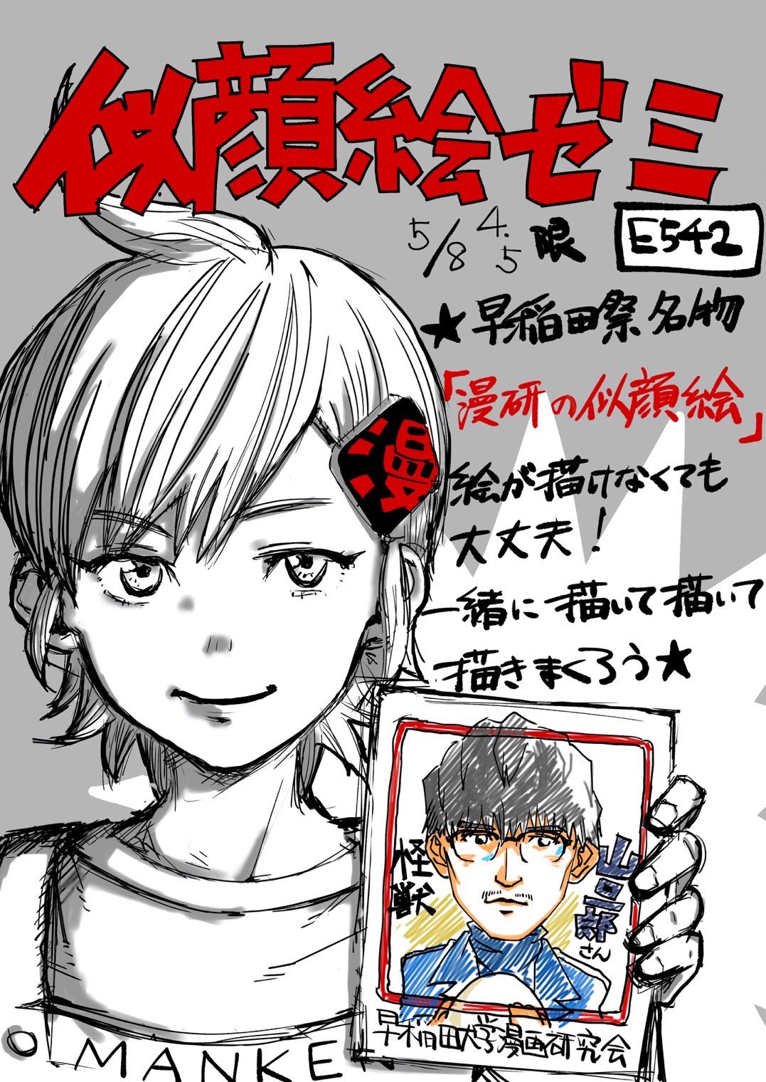 【中古】 早稲田大学受験必勝合格弁当/講談社/早稲田大学漫画研究 中古】 早稲田大学受験必勝合格弁当/講談社/早稲田大学漫画研究