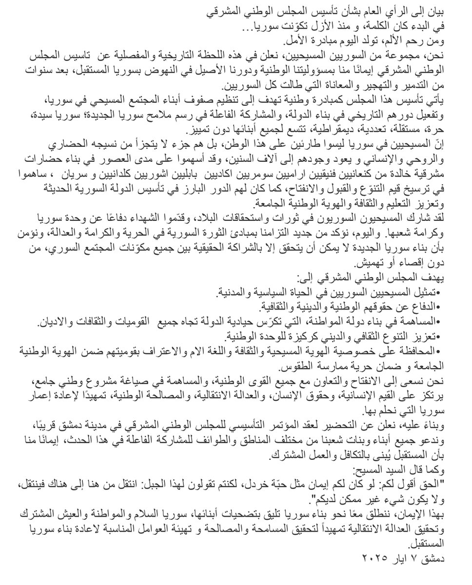 Levantine National Council tweet media